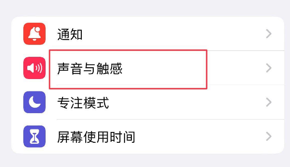 乌烈镇苹果售后维修分享iPhone只有震动没有声音怎么办 