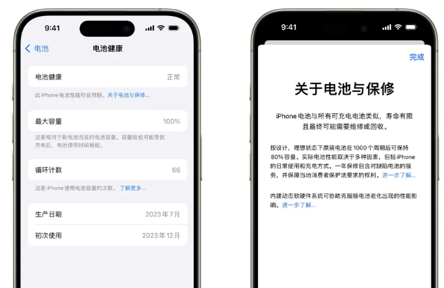 乌烈镇苹果15电池维修店分享iPhone15系列的电池容量有多大