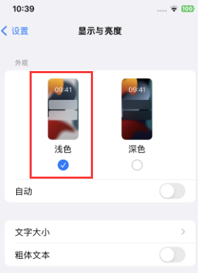 乌烈镇苹果15服务店分享iPhone15无法关闭深色模式怎么办 乌烈镇苹果15服务店分享iPhone15无法关闭深色模式怎么办