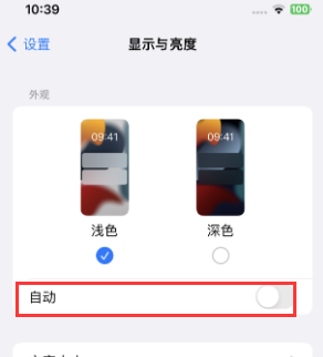乌烈镇苹果15服务店分享iPhone15无法关闭深色模式怎么办 