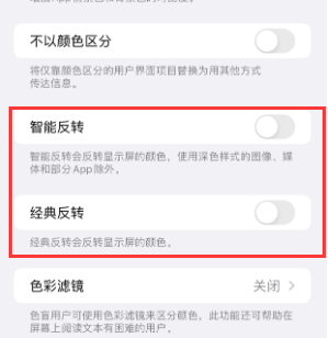 乌烈镇苹果15服务店分享iPhone15无法关闭深色模式怎么办 乌烈镇苹果15服务店分享iPhone15无法关闭深色模式怎么办
