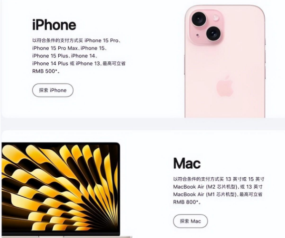 乌烈镇苹果15维修店iPhone 15降价后能退差价吗 