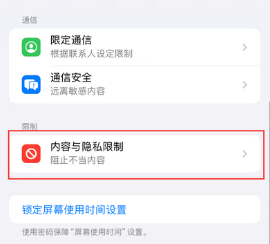 乌烈镇iPhone15维修店分享如何恢复删除iPhone15自带内置应用 