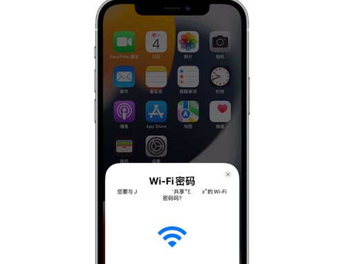 乌烈镇苹果15维修店分享iPhone15如何共享Wi-Fi密码 