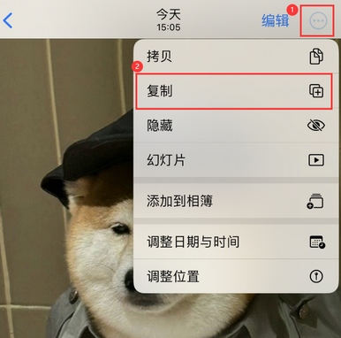 乌烈镇苹果维修服务如何在iPhone上编辑照片的同时保留原文件 