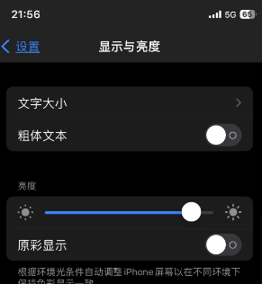 乌烈镇苹果15换屏维修分享iPhone 15怎么熄灭屏幕 
