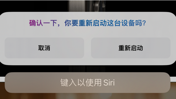乌烈镇苹果15服务店分享如何重新启动iPhone 15机型 