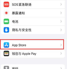 乌烈镇苹果15维修中心如何让iPhone15APP自动更新 