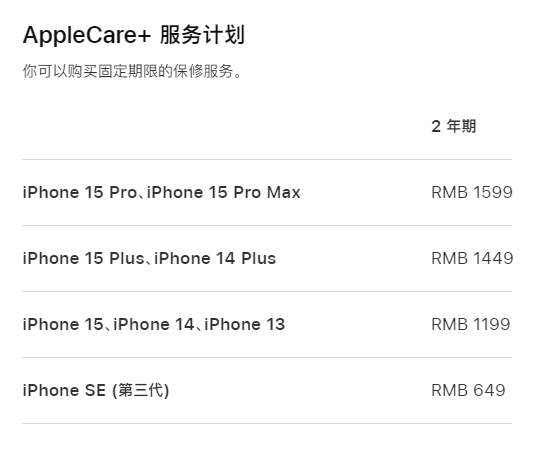 乌烈镇apple维修服务点分享AppleCare+服务有什么用 