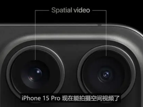 乌烈镇苹果15pro维修iPhone15Pro拍的空间视频在哪里看 