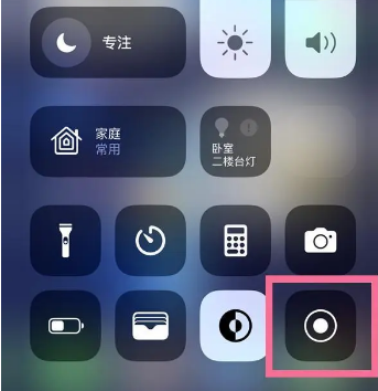 乌烈镇苹果15换屏维修店分享iPhone15可以录屏吗 