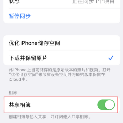 乌烈镇苹果手机维修分享在iPhone上找不到共享相簿怎么办 