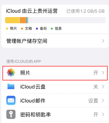 乌烈镇苹果手机维修站分享如何保留iPhone中的照片 