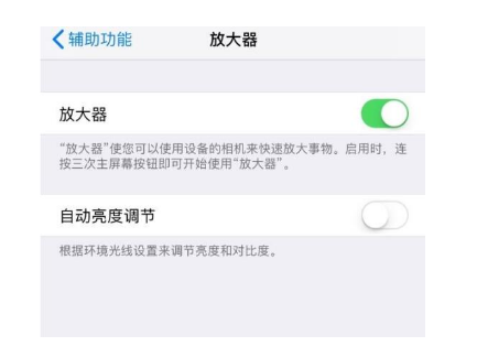 乌烈镇苹果14服务店分享iPhone14辅助功能快捷键设置方法 