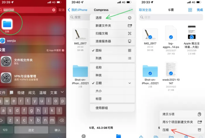 乌烈镇苹果14售后维修如何使用iPhone14压缩文件 
