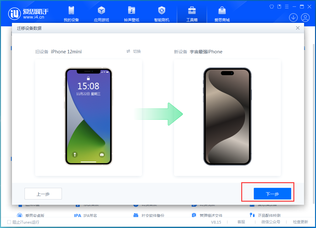 乌烈镇苹果手机维修分享苹果手机怎么传输数据到新手机 