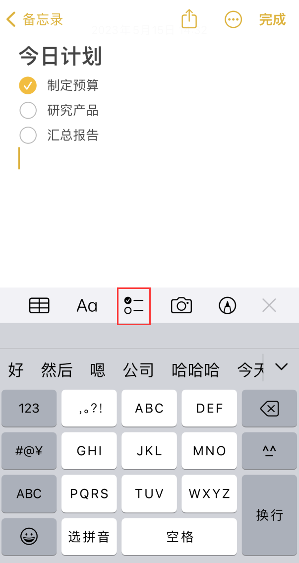 乌烈镇苹果手机维修分享如何设置iPhone备忘录格式 