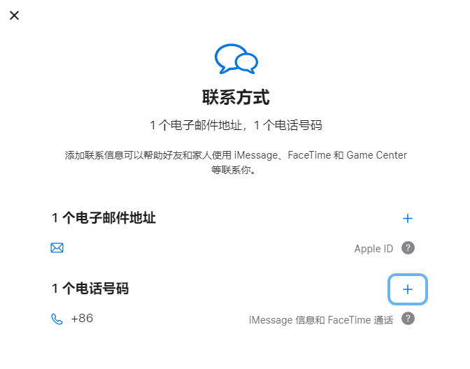 乌烈镇iPhone维修分享用户换手机号后需要重新注册AppleID吗 