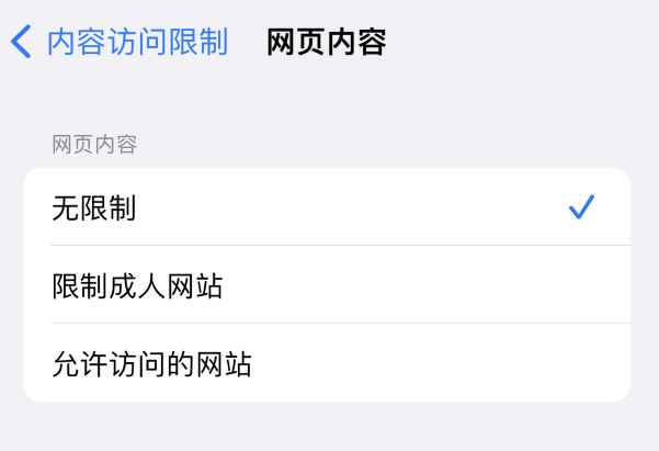 乌烈镇苹果维修服务分享iOS16找不到Safari无痕浏览模式 