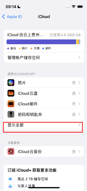乌烈镇apple维修分享AppleMusic音乐库里出现了别人的歌单怎么办 