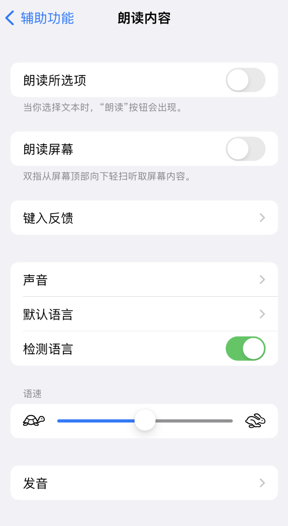 乌烈镇苹果服务网点分享iOS 16 小技巧：让 iPhone 朗读屏幕上的内容或所选择的文本 