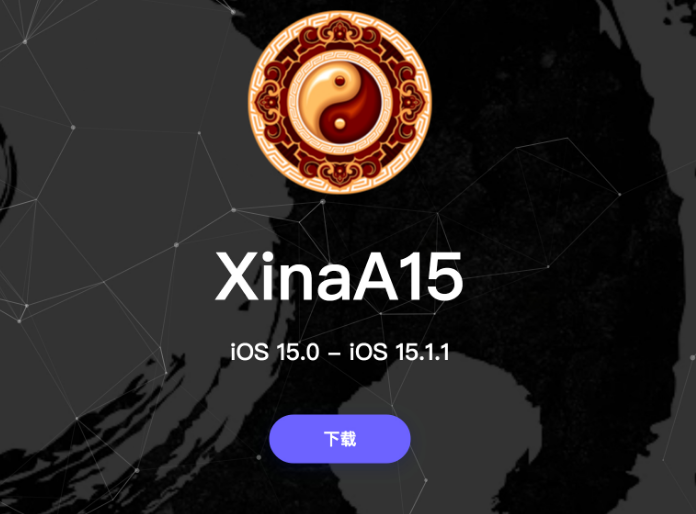 乌烈镇苹果手机维修分享XinA15越狱工具正式发布 兼容iOS 15.0 - 15.1.1系统 