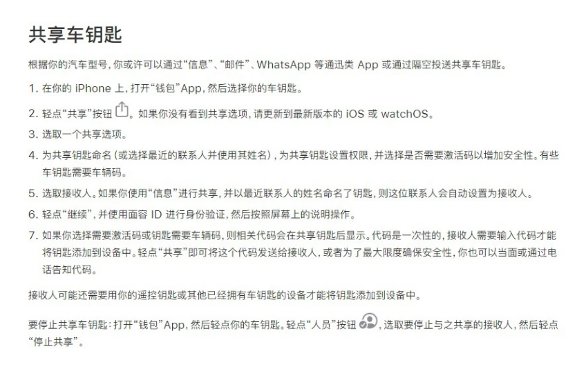 乌烈镇苹果手机维修分享如何将 Apple Wallet 中的数字车钥匙分享给 Pixel 手机用户 