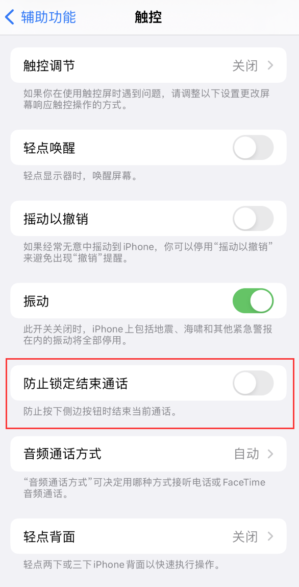 乌烈镇苹果手机维修分享iOS16无法拒接来电怎么办 