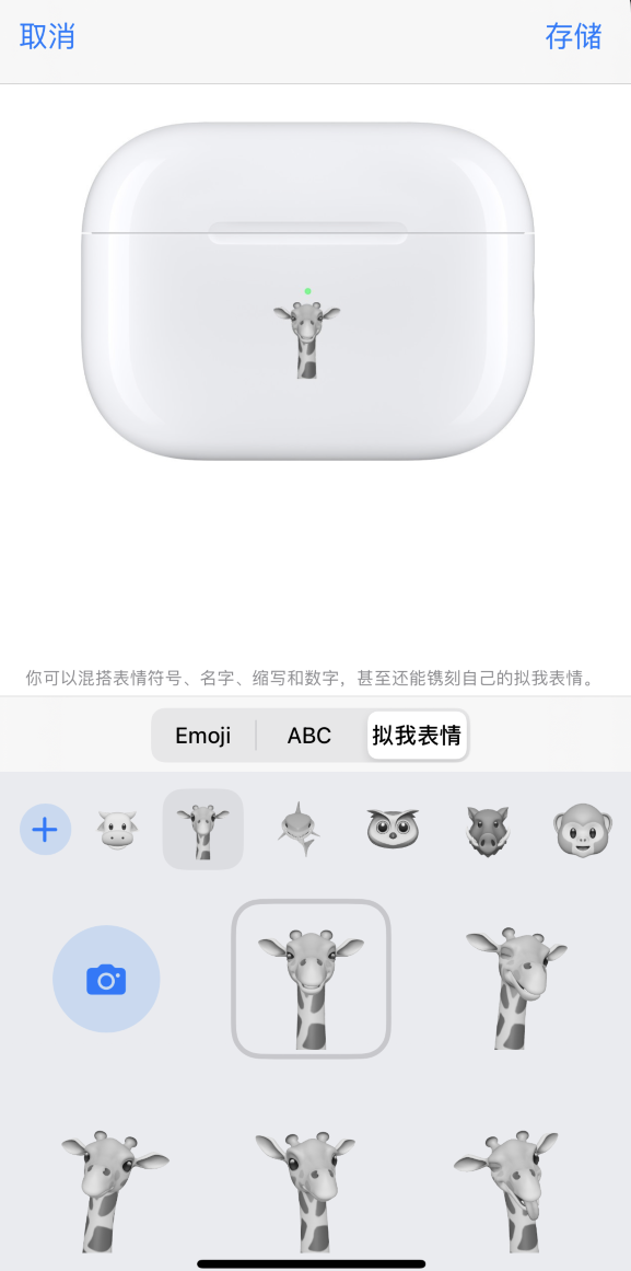 乌烈镇苹果手机维修分享 AirPods 免费镌刻服务新增支持“拟我表情”，如何定制 