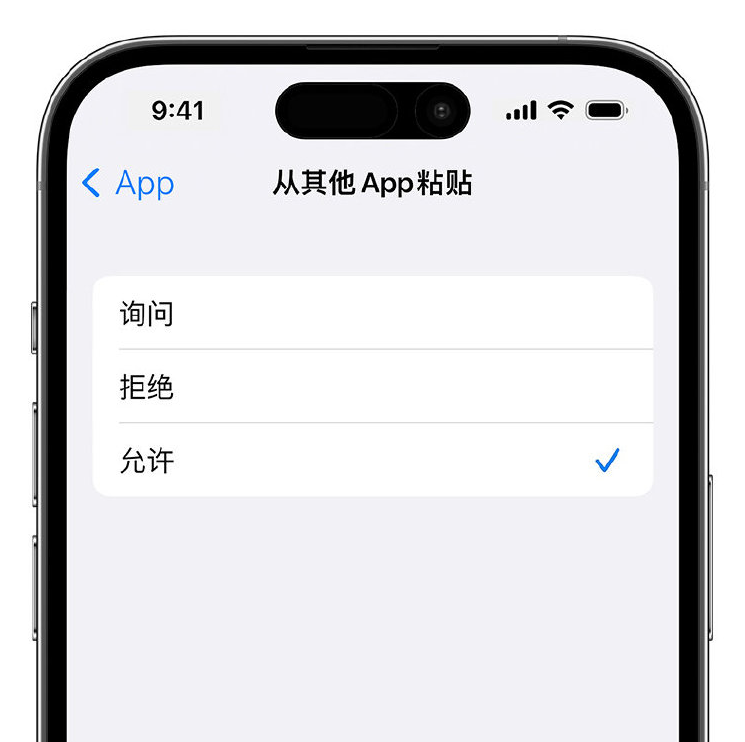 乌烈镇苹果手机维修分享升级 iOS 16 后，如何关闭 iPhone 中经常出现的粘贴弹窗 