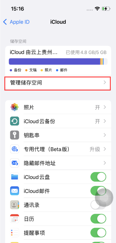 乌烈镇苹果手机维修分享如何在iOS 16中更改 iCloud 存储计划 