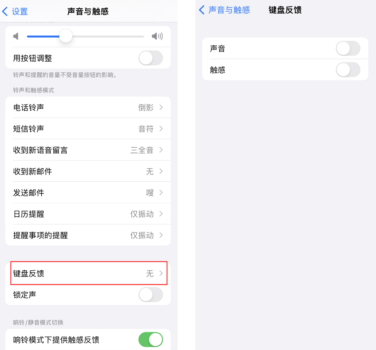乌烈镇苹果手机维修分享iOS 16 小细节：支持开启 iPhone 键盘声音及触感反馈 