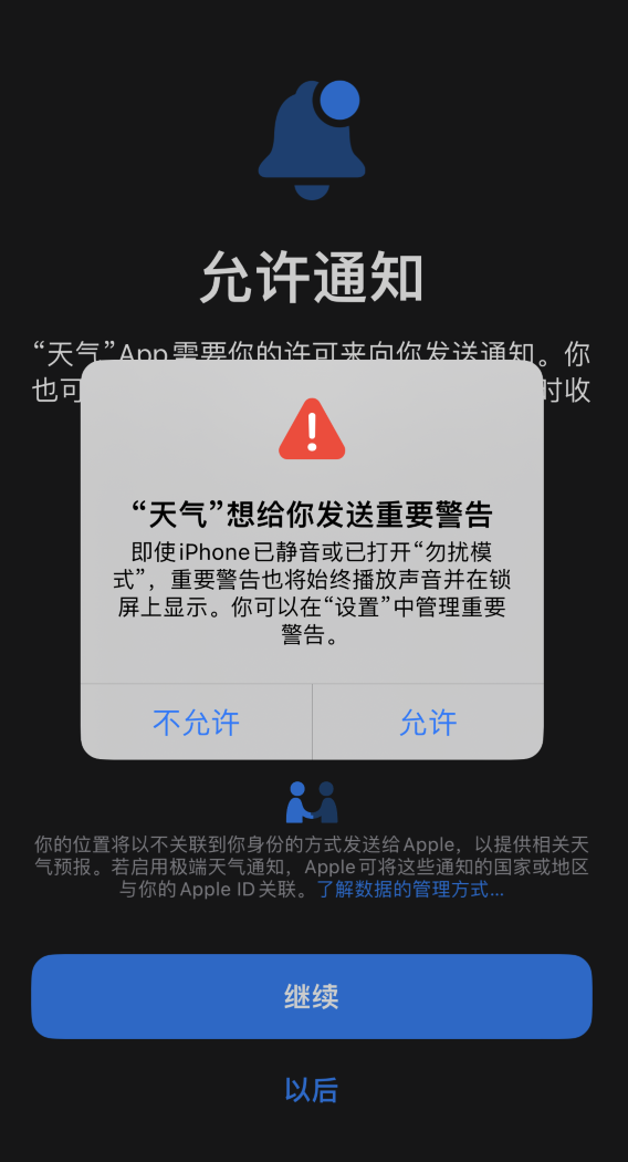乌烈镇苹果手机维修分享iOS 16 新功能如何在 iPhone 上开启“极端天气”警报 