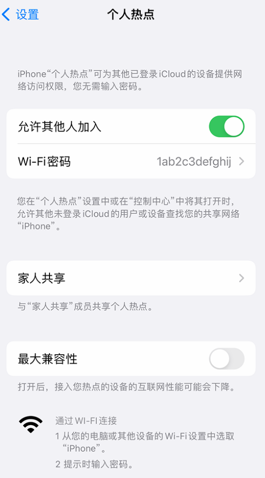 乌烈镇苹果手机维修分享如何用 iPhone 为其他设备连上网 