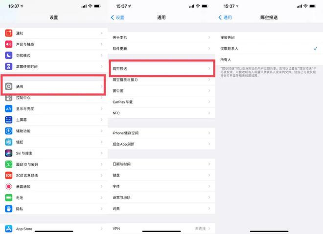 乌烈镇苹果13维修分享iPhone 13关闭隔空投送方法教程 