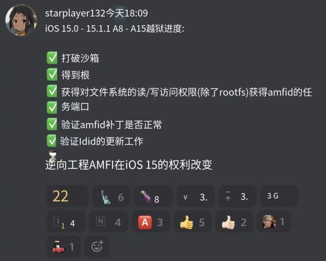 乌烈镇苹果手机维修分享iOS15越狱相关问题汇总 