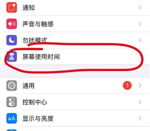 乌烈镇苹果13维修分享iPhone 13如何设置屏幕使用时间 