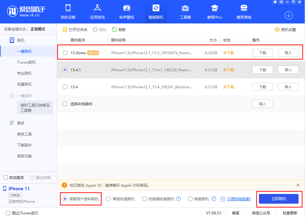 乌烈镇苹果手机维修分享iOS 15.5/ iPadOS 15.5 Beta版更新了什么内容 