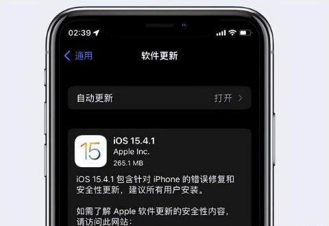 乌烈镇苹果手机维修分享iOS15.4.1值得升级吗 