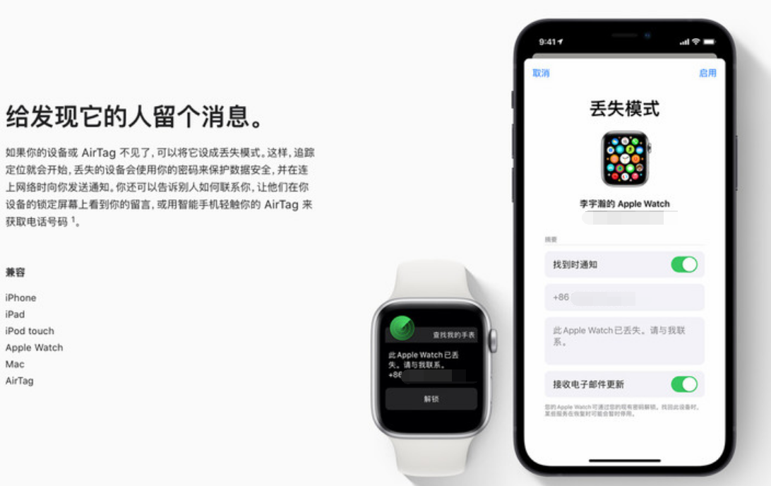 乌烈镇苹果手机维修分享iOS 15 有了离线查找功能，哪些机型支持，如何设置 