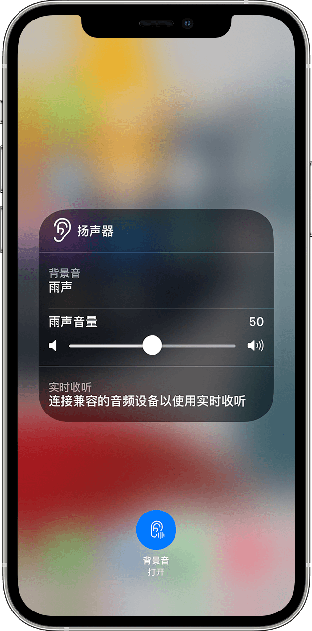 乌烈镇苹果手机维修分享iOS 15 全新辅助功能 