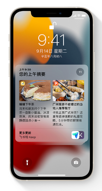 乌烈镇苹果手机维修分享iOS 15 哪些新功能最值得关注 