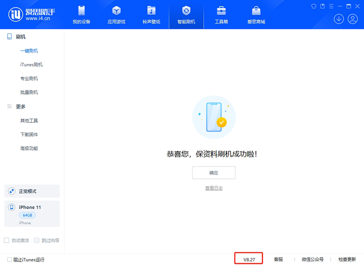 乌烈镇苹果手机维修分享iOS 17.6正式版评测 