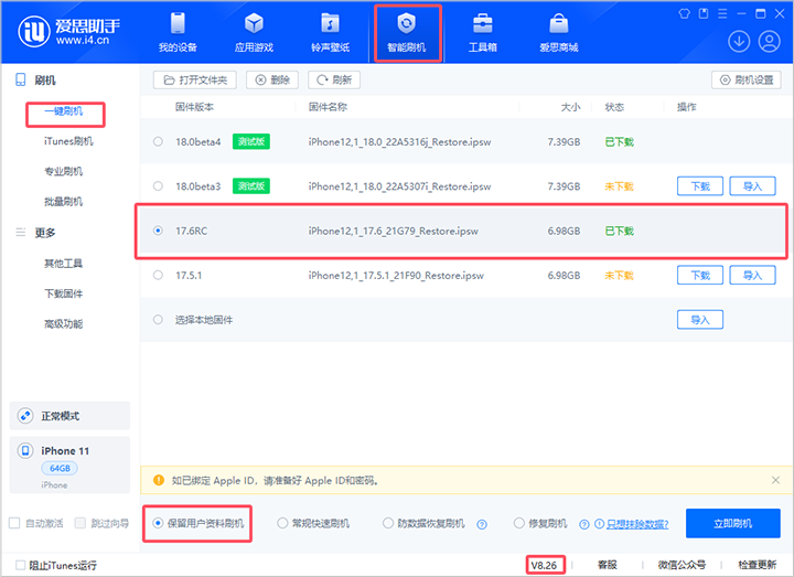 乌烈镇苹果手机维修分享iOS 17.6RC版评测 