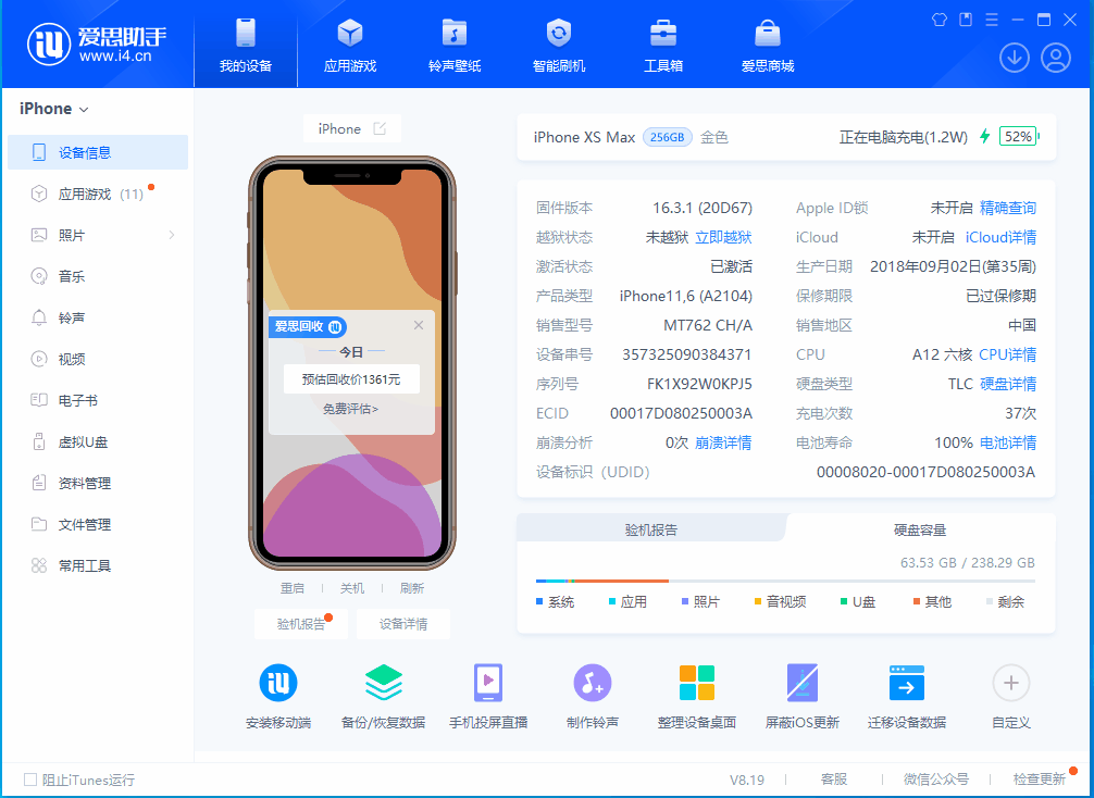 乌烈镇苹果手机维修分享iOS 17.5正式版升级 