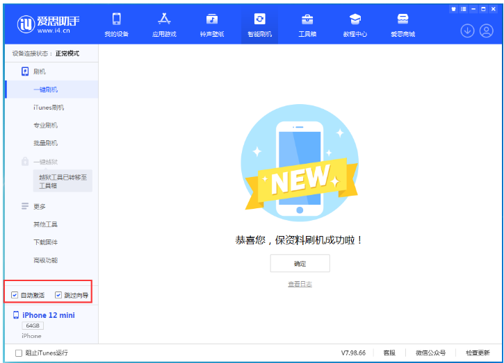 乌烈镇苹果手机维修分享iOS 17.2 RC版一键刷机教程 