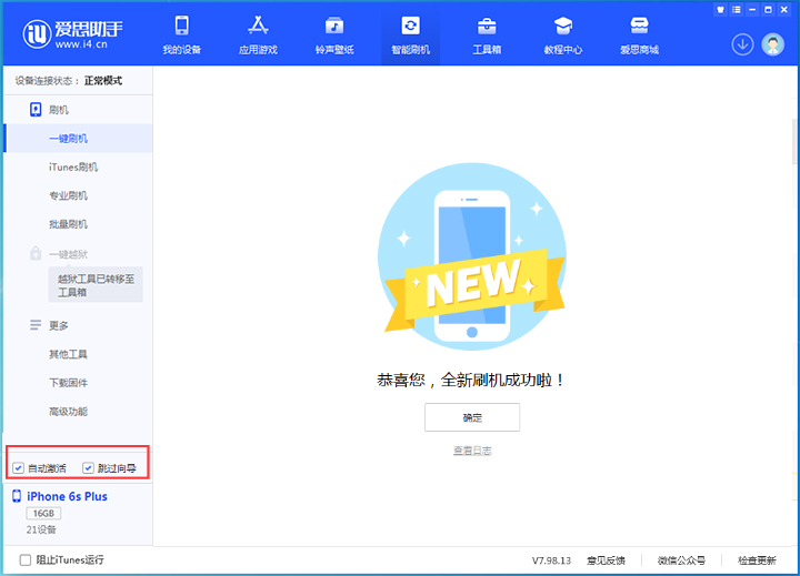 乌烈镇苹果手机维修分享iOS 15.7.7 正式版升级_iOS 15.7.7 正式版一键刷机教程 