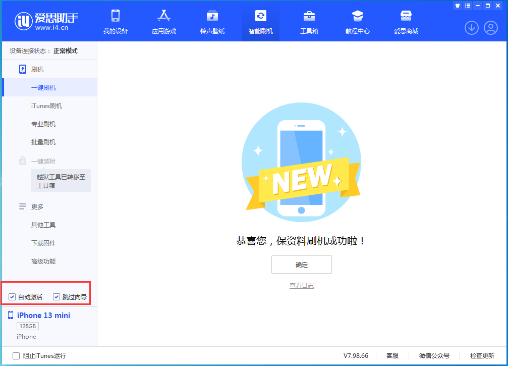 乌烈镇苹果手机维修分享iOS 16.6测试版升级_iOS 16.6测试版一键刷机教程 