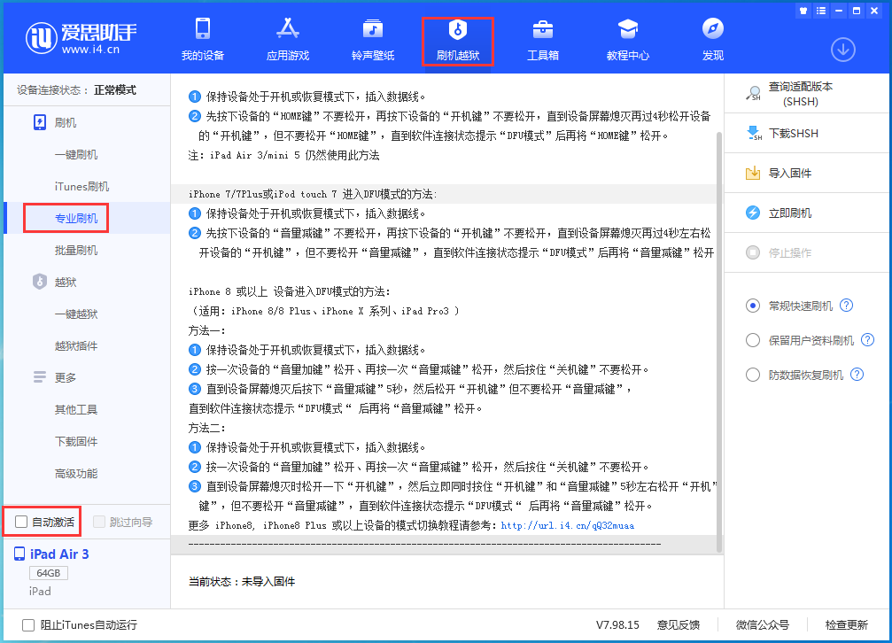 乌烈镇苹果手机维修分享iOS 15.6正式版刷机_iOS 15.6正式版一键升级教程 