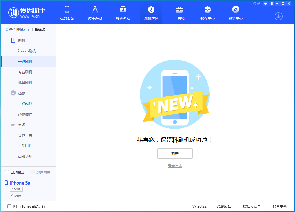 乌烈镇苹果手机维修分享iOS 12.5 正式版_iOS 12.5 正式版一键刷机教程 